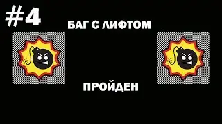 (｡◕‿‿◕｡)▲Serious Sam Classics Revolution  прохождение ▲БАГ С ЛИФТОМ ПРОЙДЕН▲#4(｡◕‿‿◕｡)