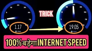 Net Speed kaise fast kare || how to get fast internet speed ||  Internet slow problem jio 🔥🔥🔥