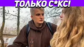 МНЕ НУЖЕН ОТ ТЕБЯ ТОЛЬКО С*КС / ЗЛОЙ СТРИМ