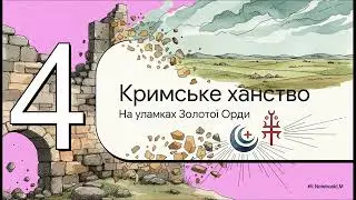 Крим у Середні віки