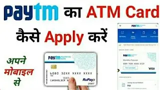 Paytm ATM Card Apply !! Paytm debit card apply !! paytm ka atm card kaise banaye