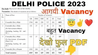 आगयी दिल्ली पुलिस की Vacancy 👮🚔🚓 | देखो फुल Information ✌🇮🇳💯