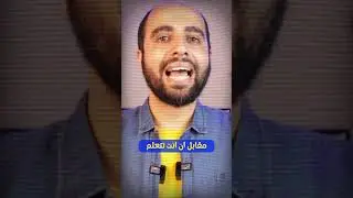 طب لو ملقيتش شغل في شركة ، ايه الحل ؟