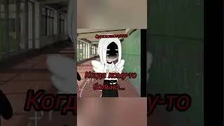 вот когда кому то плохо, мне всегда зае... а когда мне плохо, всем зае... #актив #gacha #гача
