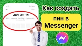 Как создать PIN-код в Messenger |  Сбросить PIN-код сквозного шифрования чата