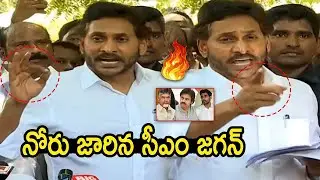 ల**క  తెలుగుదేశం పార్టీ ఆఫీసు పై దాడి చేసారు | YS Jagan Aggressive on CM Chandrababu | Sreeni Media