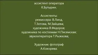 Титры Фильма 25 из музыки раскраска белка и стрелки
