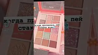 Как свежо выглядеть по утрам 😊❤️