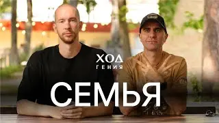 Почему нам плевать на свою родню, Проблема зеркал, Облысение, Лицензия на воздух / Ход Гения🏌‍♂️