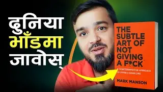 The Subtle Art of Not Giving A F*ck by Mark Manson || book Summary in Nepali || must read books ||