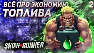 Разбор лучших аддонов для грузовиков! SnowRunner 2025. Разбор аддонов часть 2
