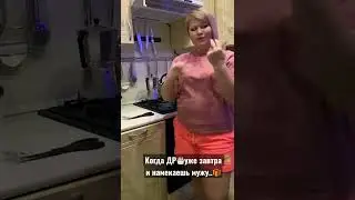 Подари мне подари ..🎁🤣🤣🤣
