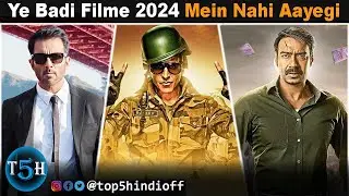 Top 5 Bollywood Movie Allready Postponed In 2024 || बॉलीवुड की ये 5 फिल्मे इस साल नहीं रिलीज़ होंगी..