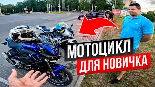 Помог Купить МОТОЦИКЛ Новичку  YAMAHA MT10 В Идеальном Состоянии!
