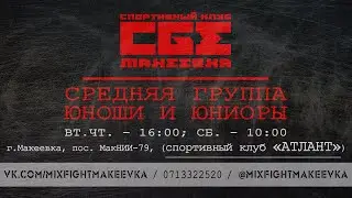 Средняя группа - юноши и юниоры 12/2020 СК «СБЕ Макеевка»