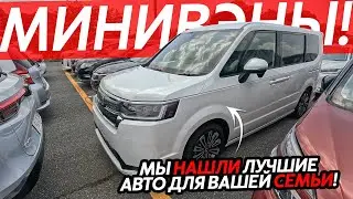 PEOPLE'S CARS FROM JAPAN🔥MINIVANS AND MINIBUSES AT THE BEST PRICES⁉️PRICES FROM 750 THOUSAND RUBLES😱