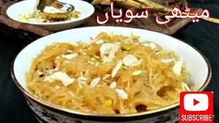 vermichilli || seviyan pulao ||seviyan upm recipe