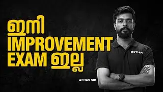ഇനി Improvement Exam ഇല്ല 😳| XYLEM PLUS ONE