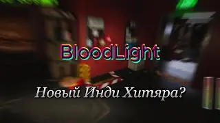 BloodLight - Качественный Хоррор?