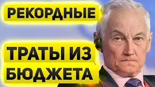Рекордные траты бюджета надолго  А доходы, это продажа нефти, отжатие бизнеса и повышение налогов