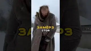 ЗАМЕРЗ СТОЯ. #shorts #васянасене #сергейлукьянов
