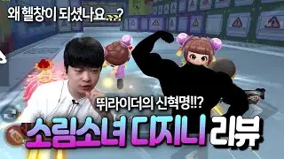 이정도면 완성형 뛰라이더인데??? 역시 뛰라이더는 디지니지!!