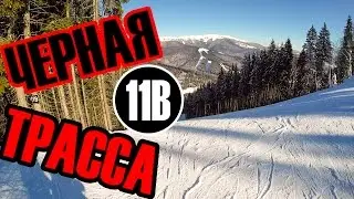 Катание на горных лыжах Буковель 2017 Черная трасса 11Б