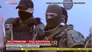 Правый сектор сдаватса не намерен на ликвидацыю направлена Нацгвардия