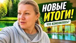 Прошла ещё неделя