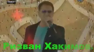 Сандугач моңы...Ризван Хакимов.