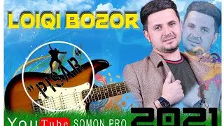 Лоики Бозор 