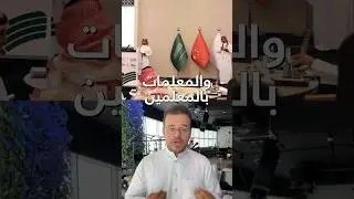 معلمين اللغة الصينية وصلوا #china #madechina #school #fyp #tech #فيصل_السيف #تقنية