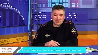 Разговор в студии. Мошенники