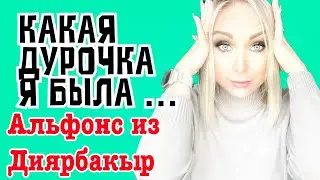 Красавчик из Диярбакыра - большой врунишка .\GBQ blog