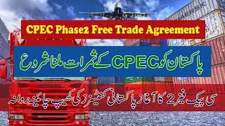 China Pakistan CPEC Phase 2 Free Trade Agreement (CPFTA)