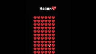 найди