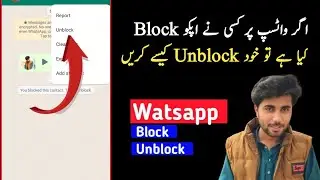 Whatsapp par kisi ne block kar diya to khud se unblock kaise kare Whatsapp Unblock tricks