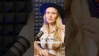 Женский код. Подкаст о женской силе уже на канале "Расширяя Границы" #женскаясила #семейныеценности