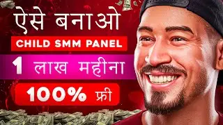 Step-by-Step : Child Smm Panel Kaise Banaye How To Create Smm Wapsite Smm Panel For Free