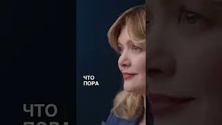 Быть в режиме Я Большой || Наталия Бессонова  #любиточтоделаешь #мышление #бизнес #саморазвитие