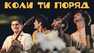 SPIV BRATIV - When You're Near