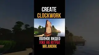 Подшипник для закрылок. Valkyrien Skies Clockwork 1.18.2-1.20.1 (minecraft java / майнкрафт джава)