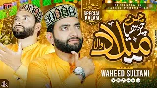 Rabi Ul Awal Special New Naat 2024 | Chan Charia Milad Wala | Waheed Sultani | Hafeez Production
