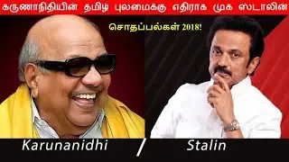 #MKSTALIN