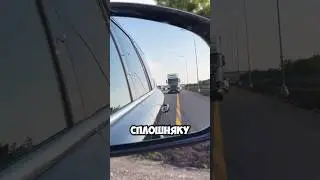 Ехал по трассе М4, кого тоже бесит - ставь лайк😤#auto #фуры #м4дон  #автомобили #автопробег #трасса