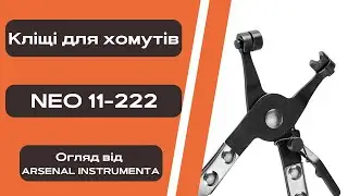 Кліщі для самозажимних хомутів 11-222 NEO
