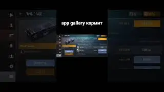 app gallery кормит