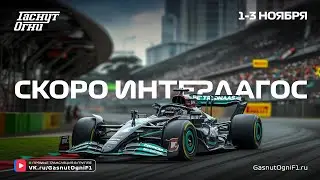 Скоро Бразилия