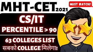 MHT CET 2021 🔥 MHT-CET 2021 CS/IT at 90+ Percentile ⚡ 63 Colleges list ⚡ mhtcet Counselling Process
