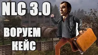 S.T.A.L.K.E.R Воруем кейс с Агропрома. Без шума и последствий. NLC7:build 3.0